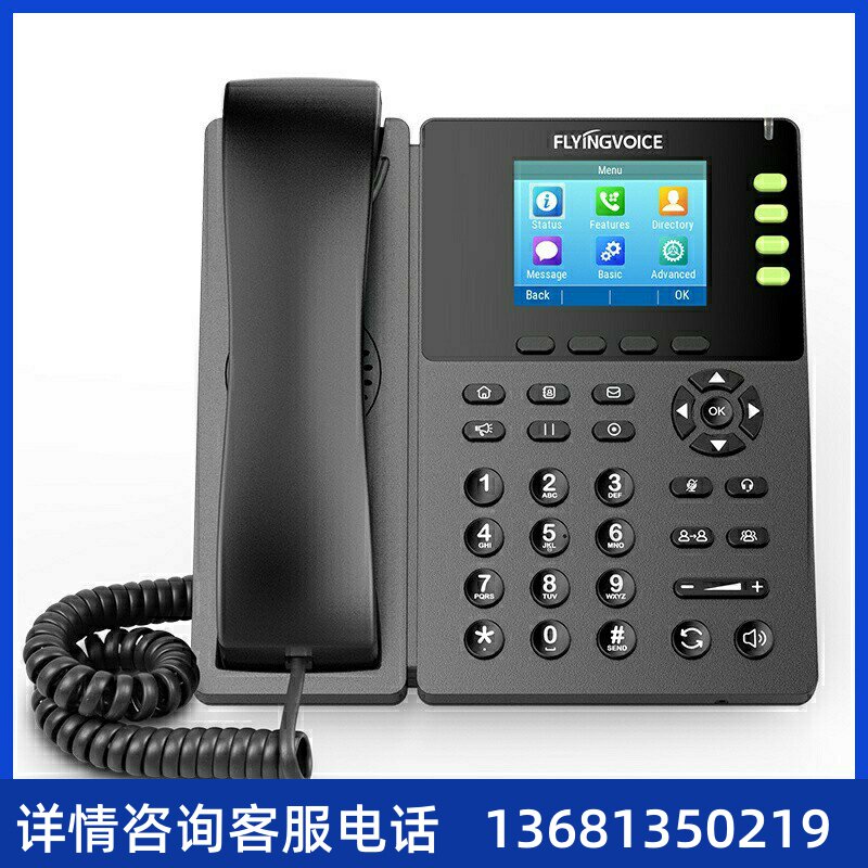 FLYINGVOICE飞音时代无线彩屏话机千兆IP话机wifi座机集