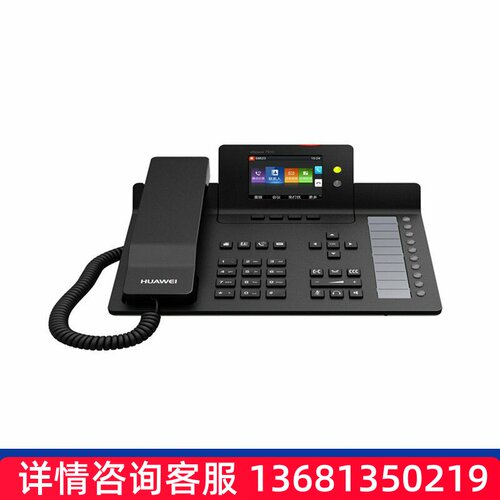 IP电话 华为eSpace 7910话机话筒线  网络IP电话机  千兆网口 PoE