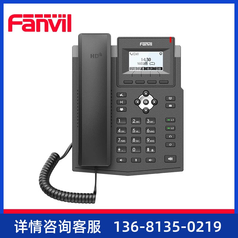 Fanvil方位X3G Lite千兆网络电话机 SIP协议电话机IP话机商务座机