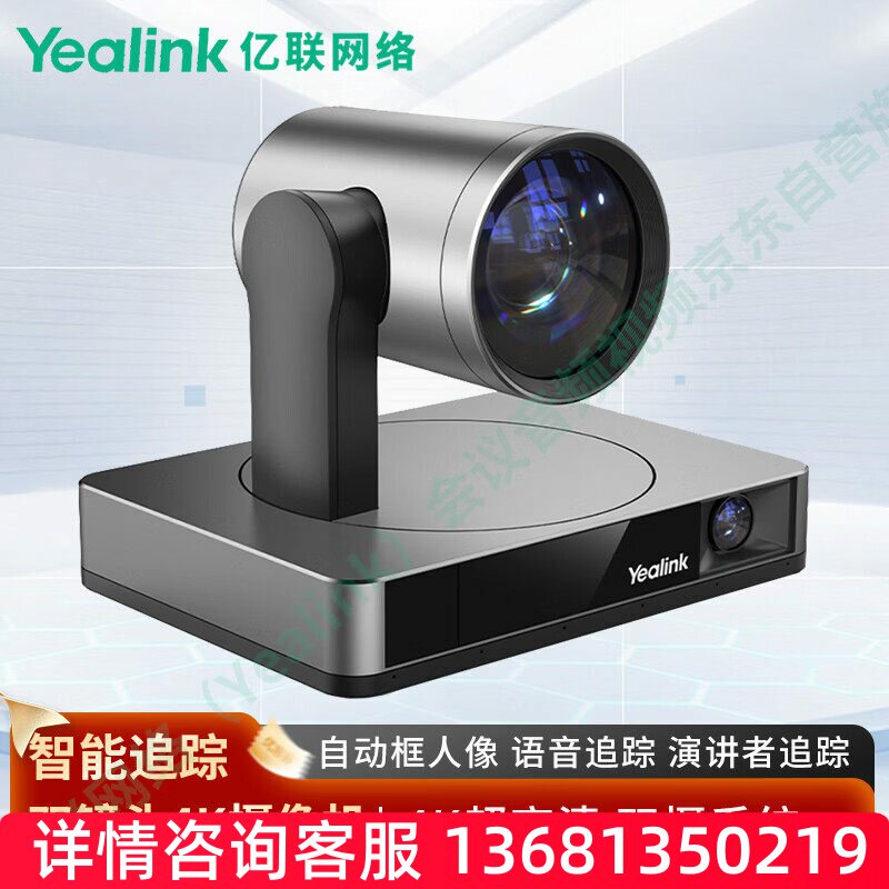 亿联网络（Yealink）UVC86 双镜头4K智能追踪摄像机SIP话机SIP 电