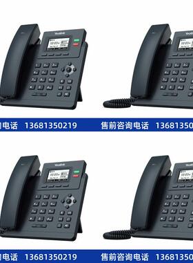 Yealink无线亿联SIP电话机T31W/T34W/T44W彩屏千兆网口wifi电话