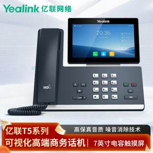 Fi干兆双 T58W可视商务IP话机7英寸屏内置蓝牙 Yealink亿联SIP