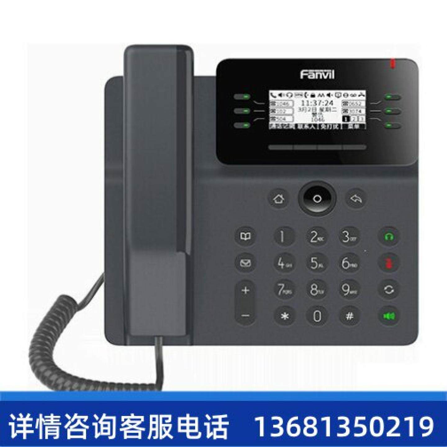 【原装正品】Fanvil V62 方位 商务办公网络SIP 电话机电话机
