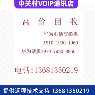 网络 7910现货亿联IP电话机IP yealink 包邮