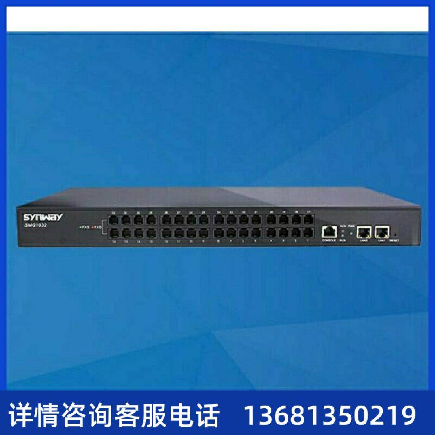厂家直销三汇语音网关SMG1032-32O 32路模拟外线接入 网络电话机