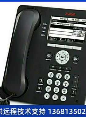 Avaya 9608 IP电话机 700504844全新保一年现货包邮,欢迎询价订购