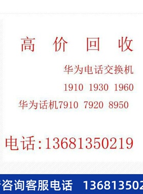 eSpace 7910 7910-C 7920 7950 7960 SIP IP POE 网