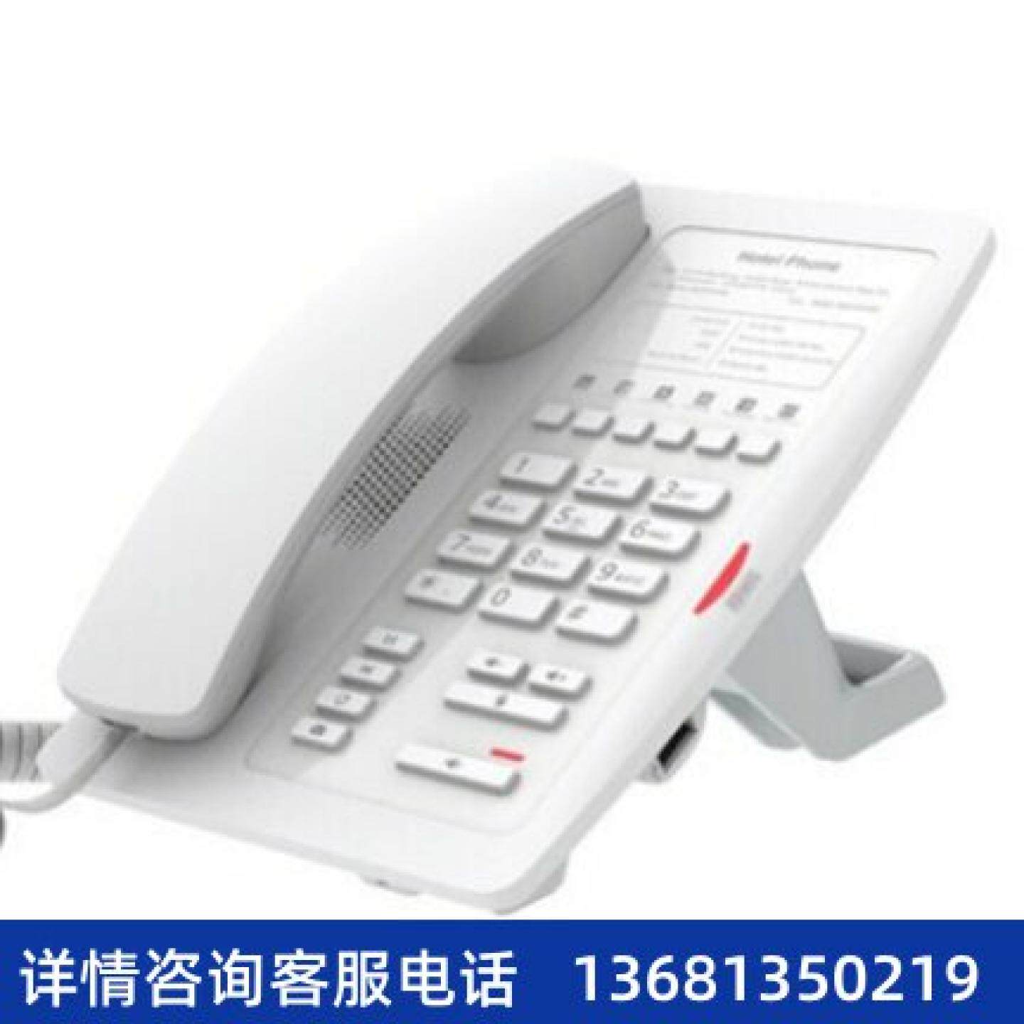 【原装正品】H3 Fanvil/方位 SIP IP电话机星级酒店客房专用SIP网