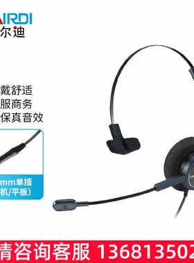 麦尔迪（MAIRDI）UC260NC系列话务耳机 适用于话务员耳机\客服耳