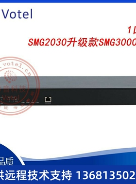 三汇 SMG2030升级款SMG3000-B1 1口E1/30B+D数字中继语音