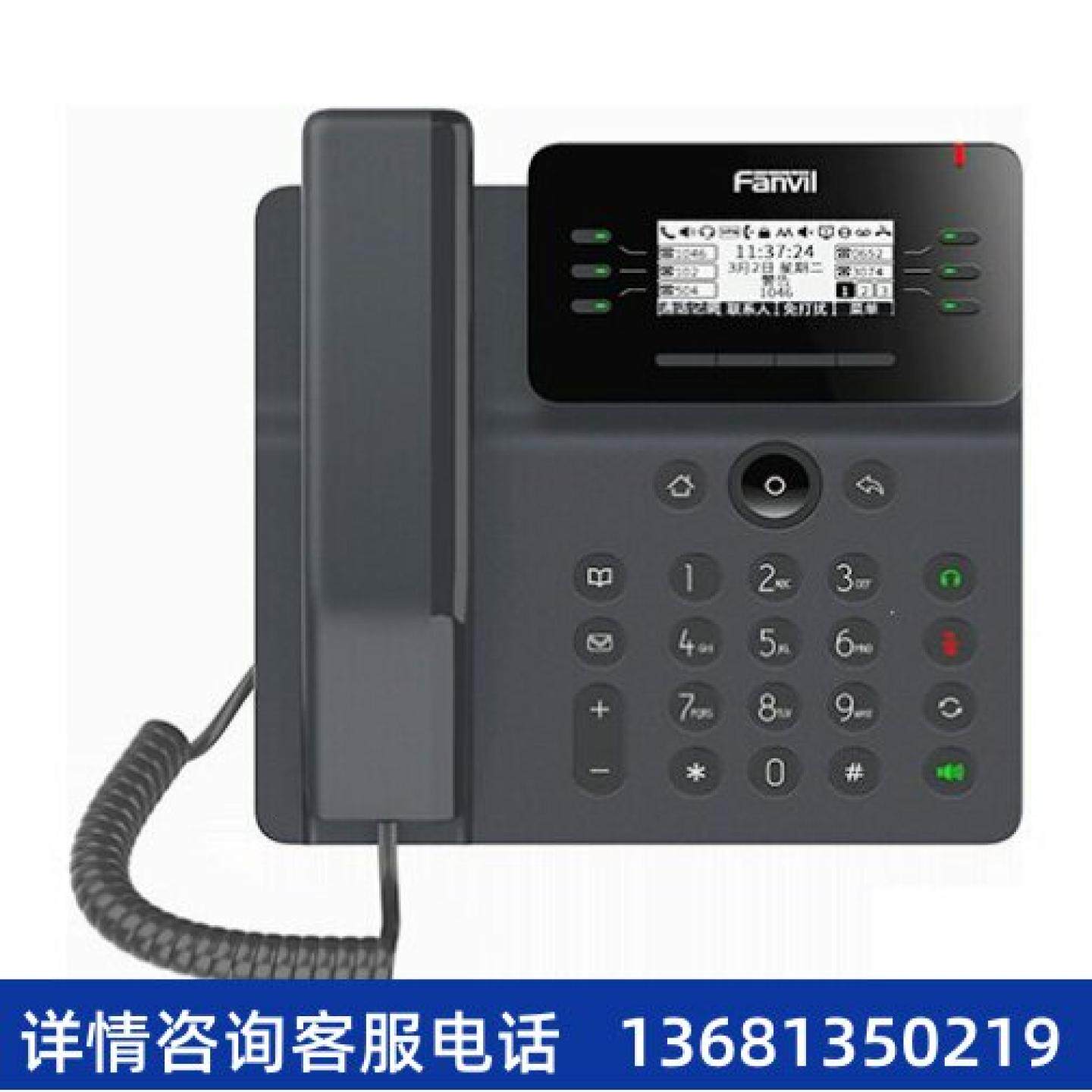 【原装正品】Fanvil V62 方位 商务办公网络SIP IP电话机电话机SI