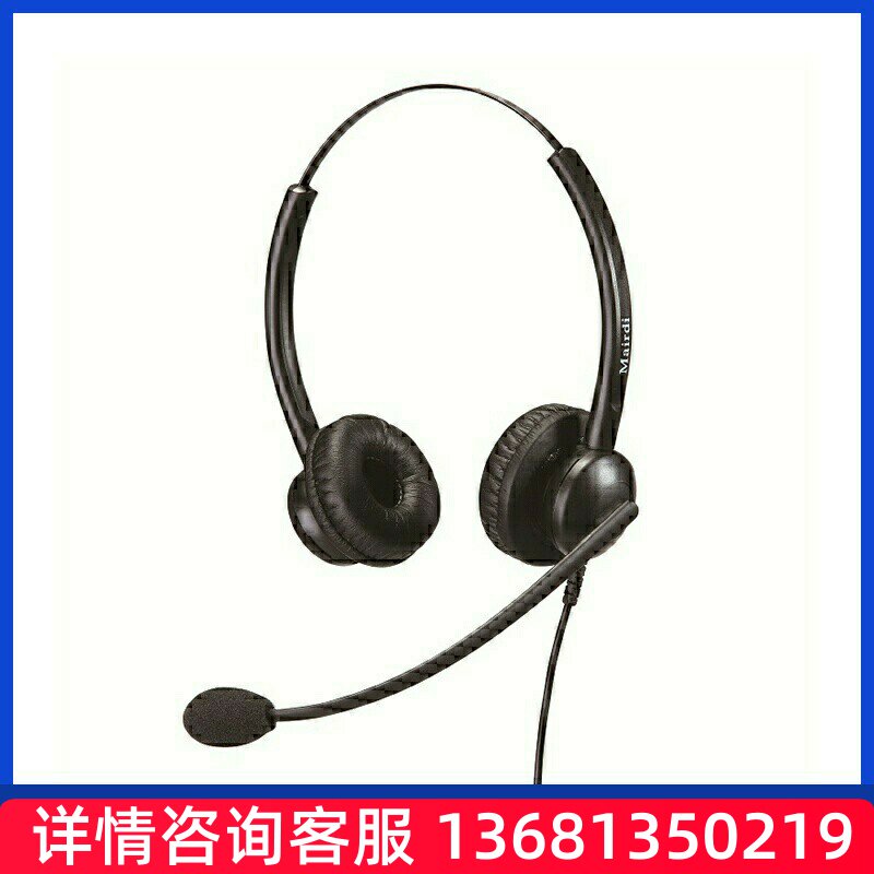 MRD510DNC话务耳机双耳头戴式降噪客服耳麦RJ9水晶头耳麦QD头不带