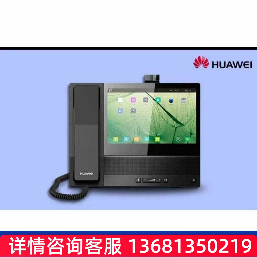 华为eSpace 8950全新原装库存 正品视频多媒体话机 座机