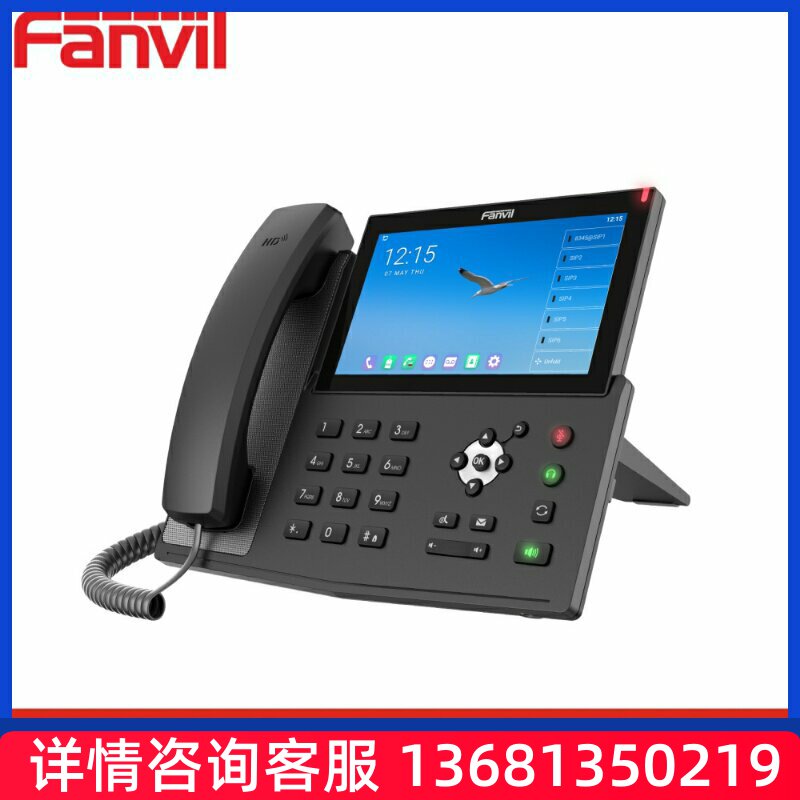 Fanvil 方位 X7/X7A 高端IP话机 网络电话 原装正品