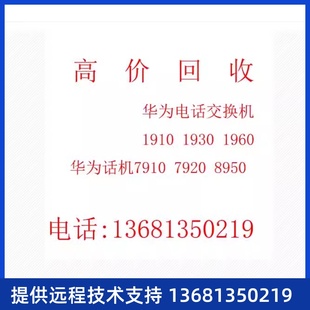 yealink华为7910亿联t21yealinkt21t23G亿联t19E2亿联t2