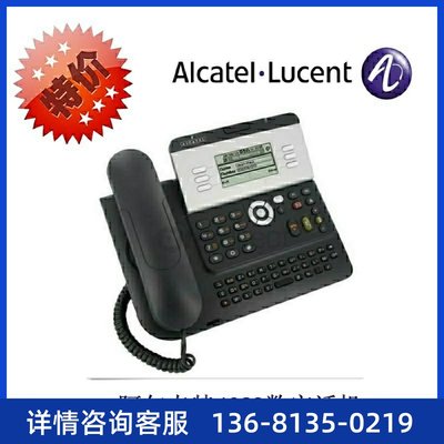 阿尔卡特4029Alcate4029数字话机办公电话特卖厂家直销正品承诺