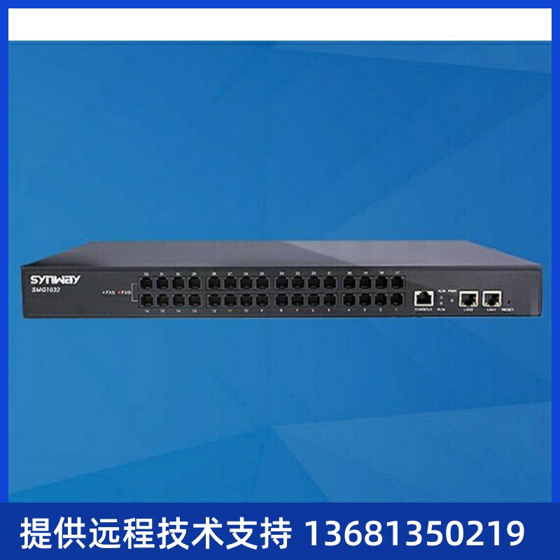 顺丰包邮三汇语音网关SMG1016B4-16FXS 16口办公电话SIP 电话机