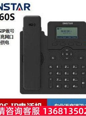 Dinstar鼎信通达IP电话机C60SP/C60UP/C61SP/C62GP/C62UP/C63GPSI