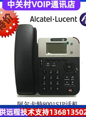 阿尔卡特8001话机Alcate8001IP电话全新阿尔卡特sip电话