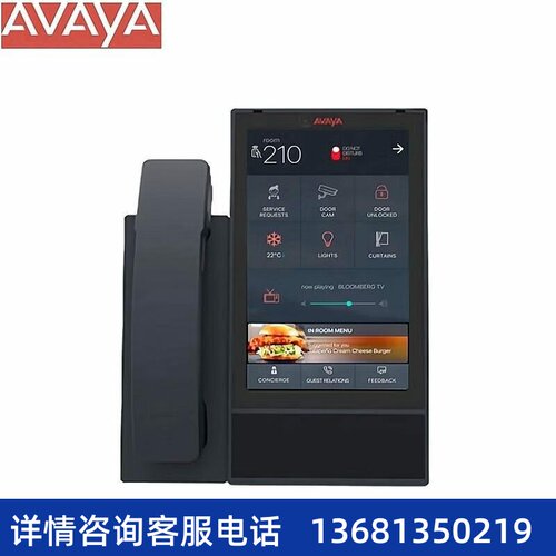 Avaya Vantage K175桌面智慧终端 K175主机