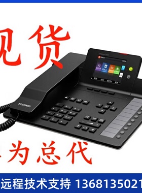 华为 eSpace 7910 7910-C 7920 7950 7960 7910-C