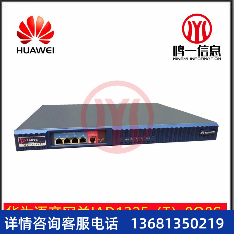 华为（HUAWEI）U-SYS IAD132E(T)8O8S语音网关其中8个带O8个带S口