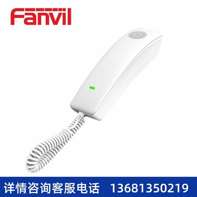 方位Fanvil酒店IP电话机H2U 壁挂式电梯楼道小型VoIP话机座机 SIP