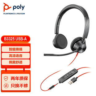 kf降噪耳机 缤特力POLY 双 办公会议耳麦 话务耳机 C3325 头戴式