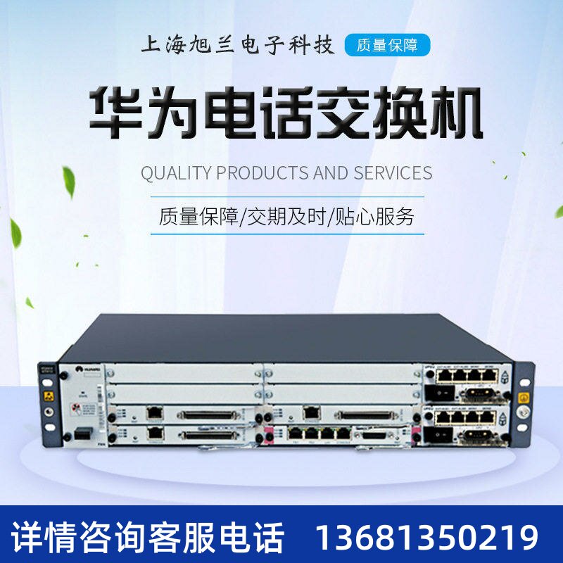 华为U1960电话交换机3000分机 HWD-U1960融合通信系统SIP话机SI