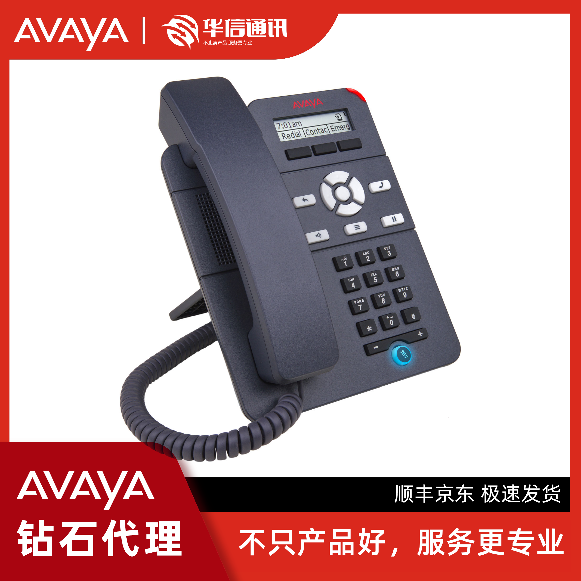 Avaya J129 百兆 办公 IP电话机 IP话机 原装正品 全国联保 包邮
