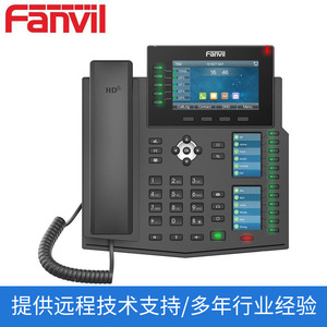 Fanvil方位 X6U多屏商务话机 网络电话机 SIP电话机 VOIP电话机