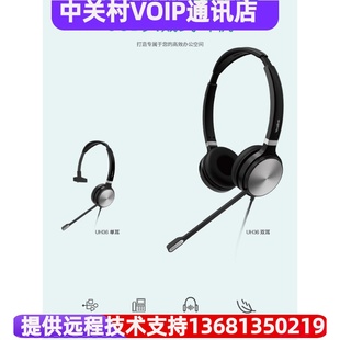 Yealink亿联 IP电话机T31 网络电话机 2.3英寸带背光LCD显示屏