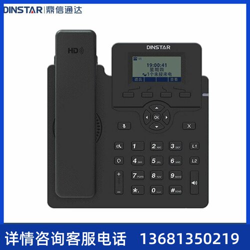 鼎信通达DINSTAR/鼎信通