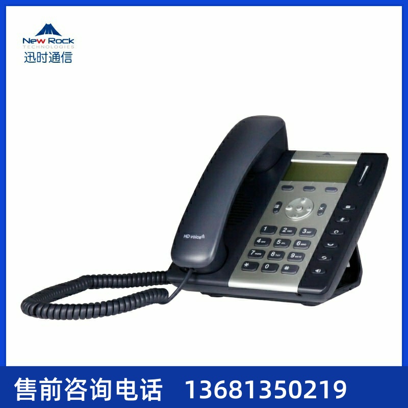 NRP2020/W IP网络电话机 SIP电话机 讯时网络电话机 WiF