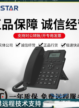 鼎信通达 Dinstar C60S/C60SP IP电话机 SIP/IP网络话机POE带壁挂