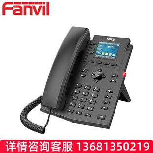 Fanvil方位 X303G 彩屏千兆IP电话机局域网电话 SIP话机 集团电话