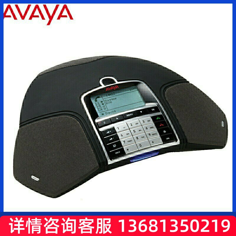 亚美亚（avaya）B179会议电话SIP桌面会议电话机音频会议SIP话机