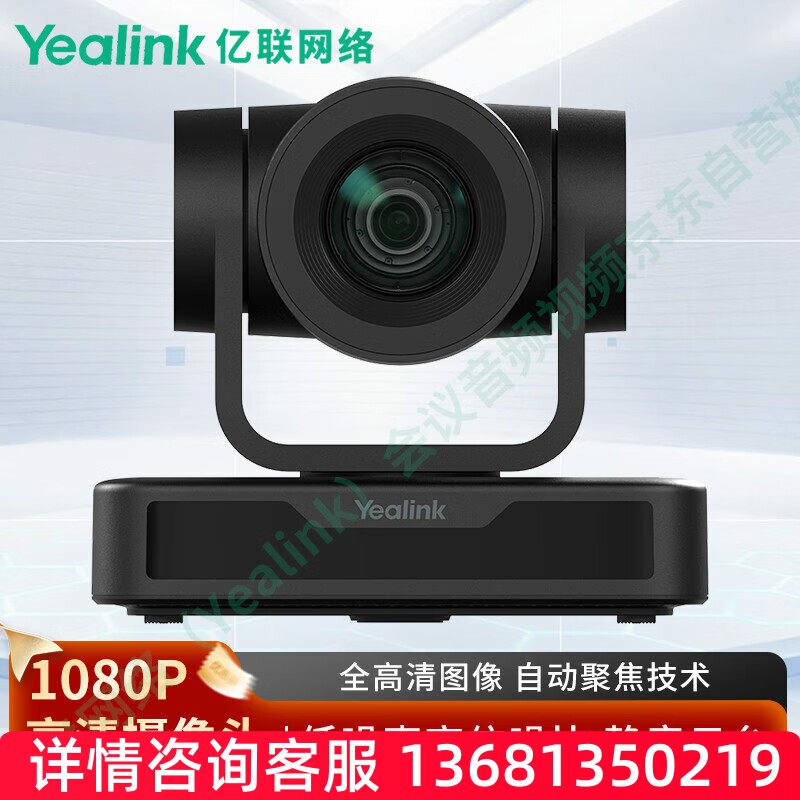亿联网络（Yealink）UVC60 视频会议摄像头10倍光学变焦USB接口高