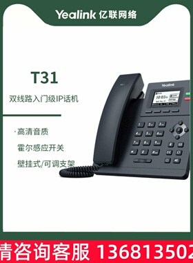 yealink亿联yealink SIP-T48U  亿联T48U高端大屏触控IP话机