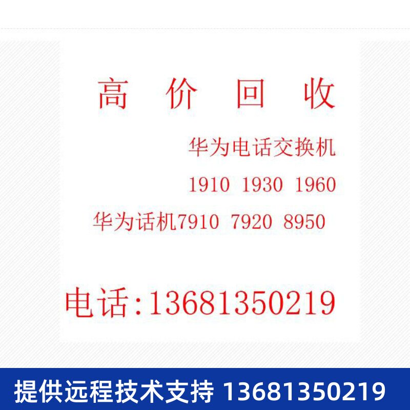 华为 eSpace 7910 7910-C 7920 7950 7960 SIP IP POE 网SIP 电话