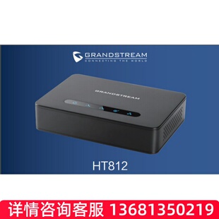 Grandstream潮流SIP语音网关HT812/813/814/818FXS IP转模拟网关S