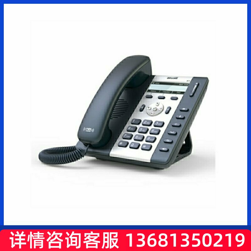 亿联IP电话机 IP办公电话机 简能A10W  WIFI电话 办公 座机 兼容I