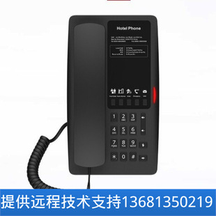 Fanvil方位H4/H4W酒店宾馆网络IP电话 一键呼叫拨打前台 wifi话机