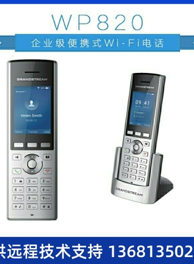 DINSTAR grandstream潮流网络WP820便携式WiFi电话机手持