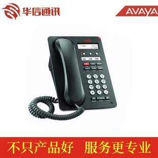 正品 IP电话机 IP话机 办公 1603 百兆 包邮 Avaya 原装 1603SW