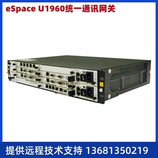 U1960交流主机 支持4E1接入 包含700用户 华为 明川欣业 eSpace