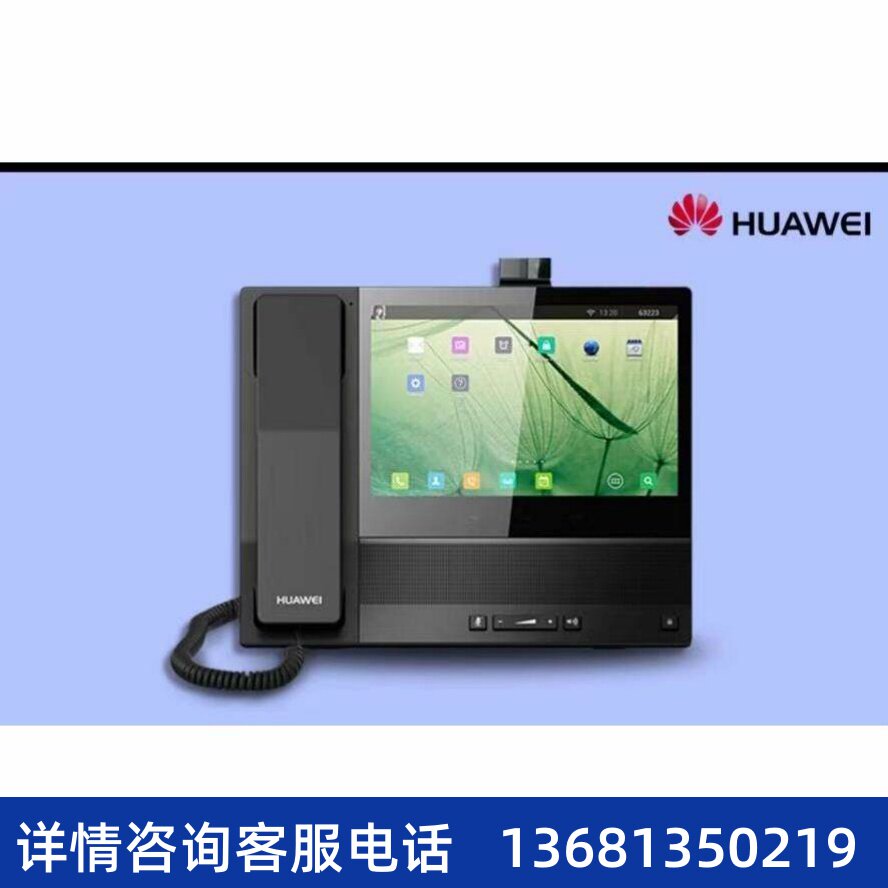 华为eSpace 8950全新原装库存 正品视频多媒体话机 座机