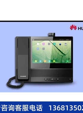 华为eSpace 8950全新原装库存 正品视频多媒体话机 座机