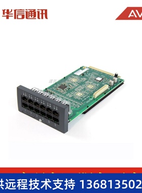 Avaya IP Office IPO IP500 2端口模拟分机卡 原装正品 全国联保