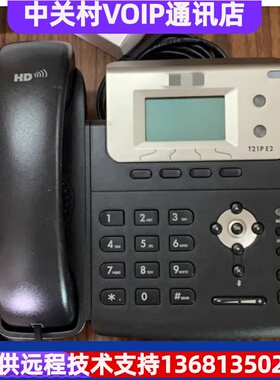 亿联SIP电话机T21E2/T21PE2IP话机GXP1610/1620/T58A/T56A